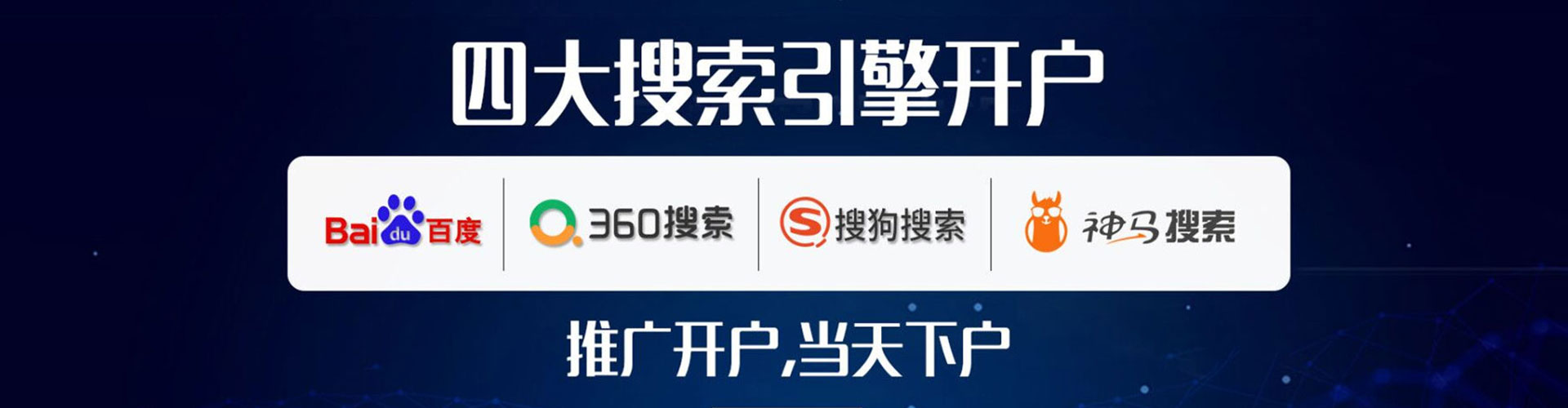 博爱百度推广开户